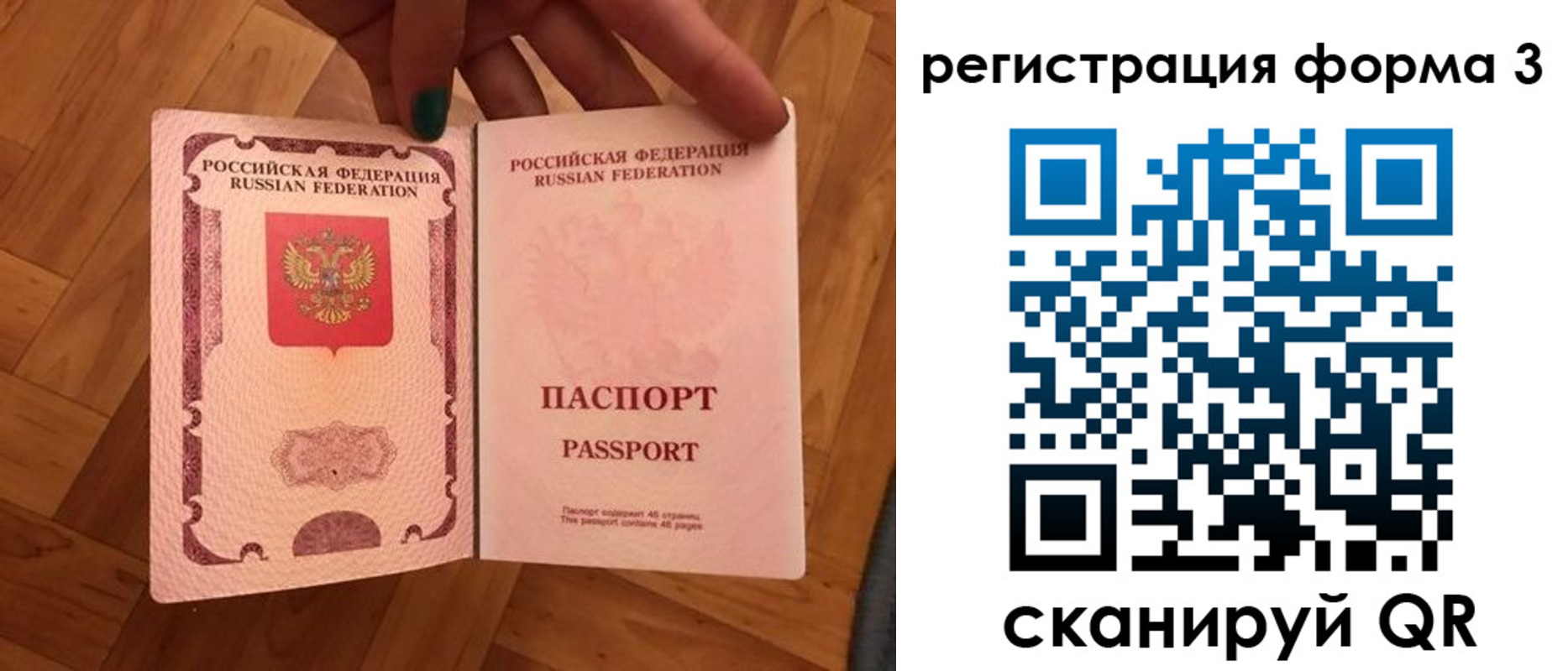 регистрация в Ишиме